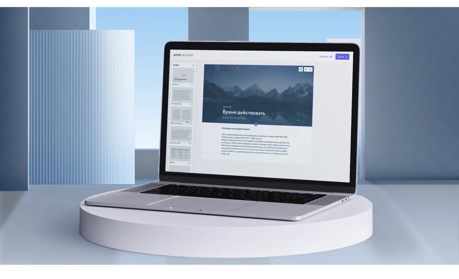 Ноутбук с внутренней платформой управления контентом ATON Space