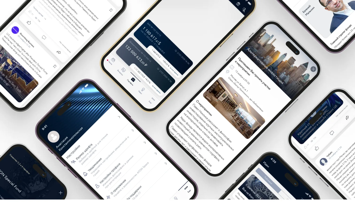 Веер мобильных экранов ATON Space: лента, идеи, коммуникации