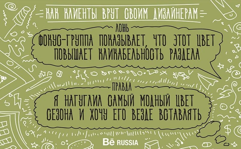 «Фокус-группа показывает, что этот цвет повышает кликабельность раздела» — «Я нагуглила самый модный цвет сезона и хочу его везде вставлять»