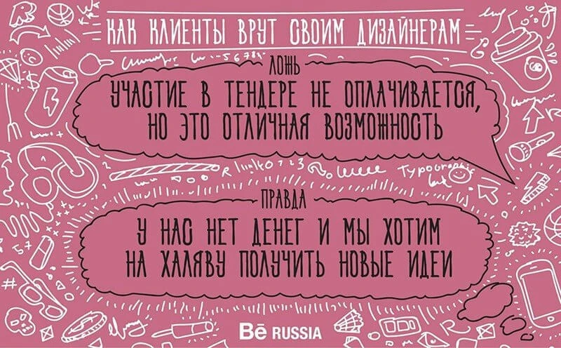 «Участие в тендере не оплачивается, но это отличная возможность» — «У нас нет денег, и мы хотим на халяву получить новые идеи»
