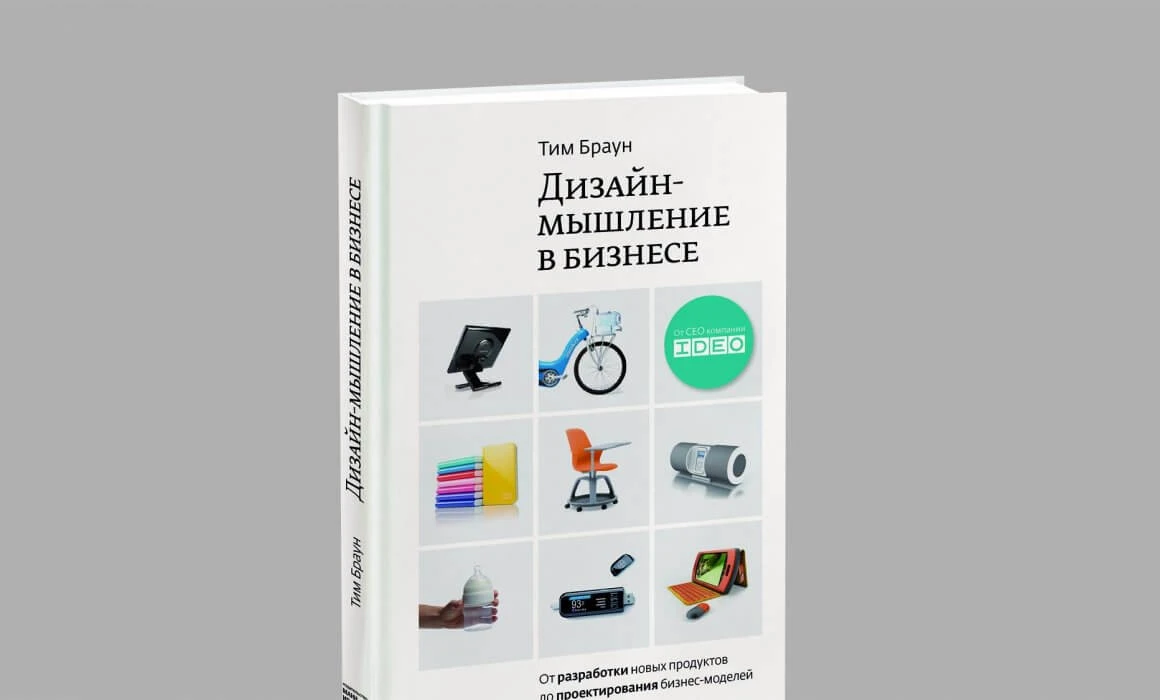 Читать как разведчик: не «как делать дизайн», а «как о нём думает заказчик»