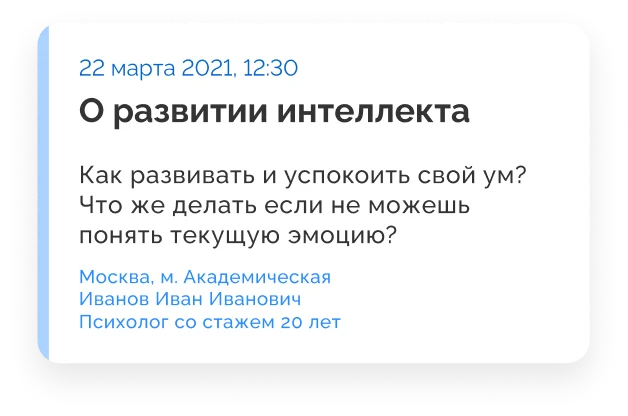 Новостная карточка Regulation «О развитии интеллекта» с датой, анонсом и данными психолога