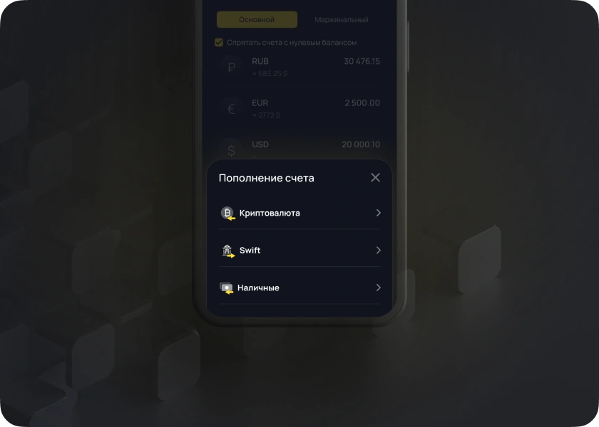 Экран пополнения счёта TCLUB: криптовалюта, SWIFT или наличные поверх мультивалютного кошелька